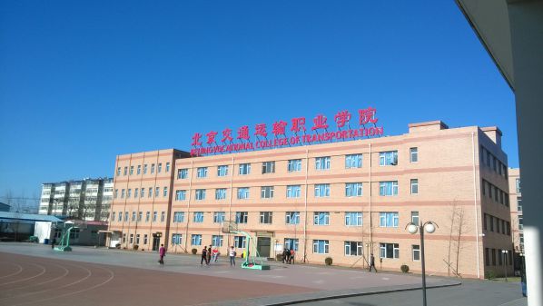 (北京廣達）北京交通運輸學(xué)校2015年1月份工程