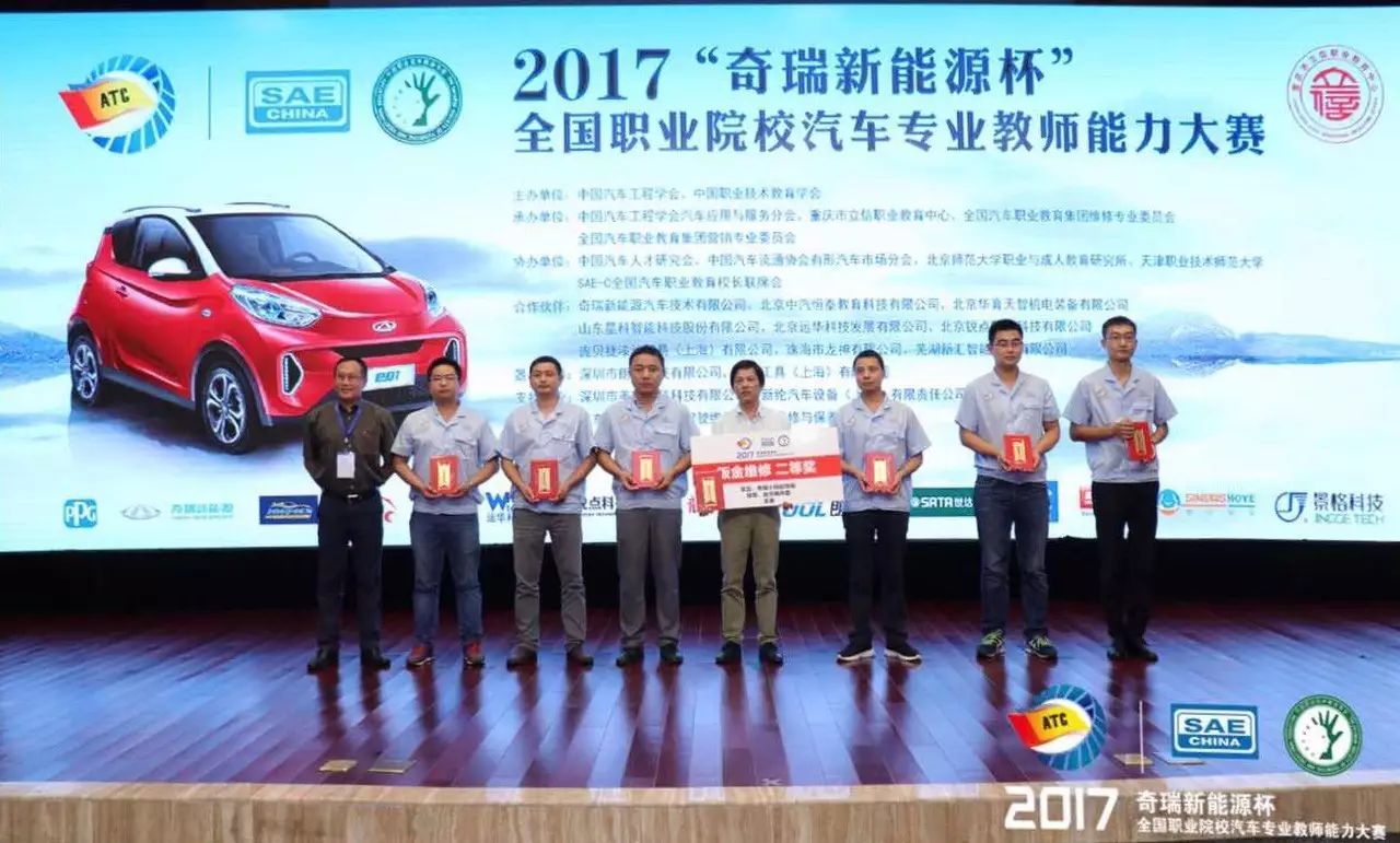 2017全國職業(yè)院校汽車專業(yè)教師能力大賽鈑金維修賽項(xiàng)成